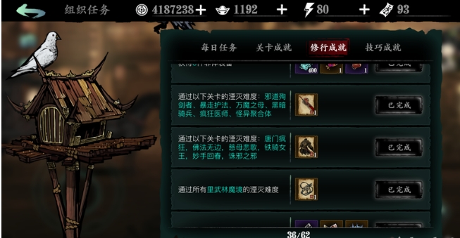 影之刃3传说装备怎么获取