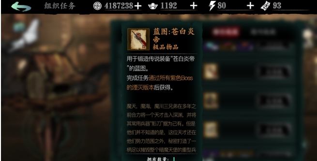影之刃3传说装备怎么获取
