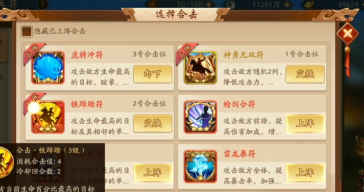 少年三国志2兵符怎么获得