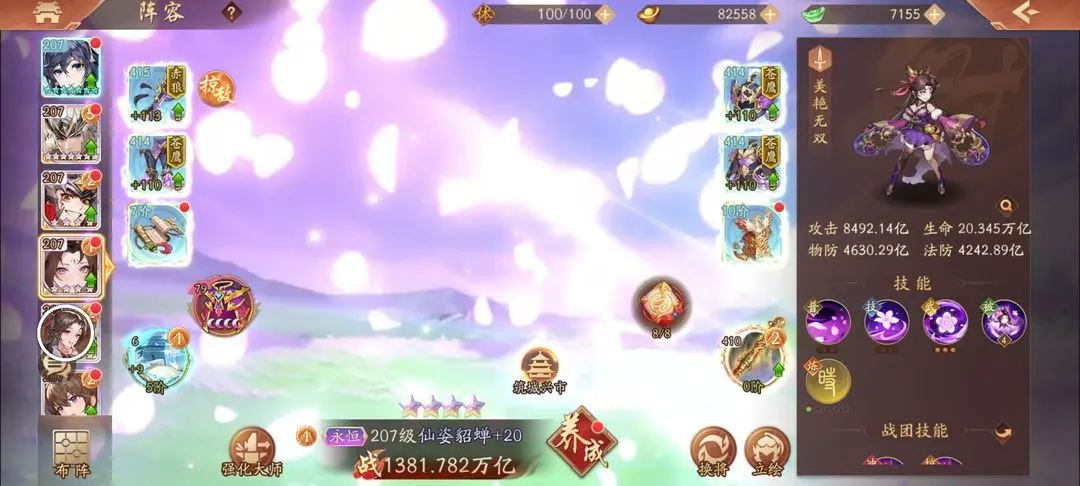 少年三国志2貂蝉怎么搭配