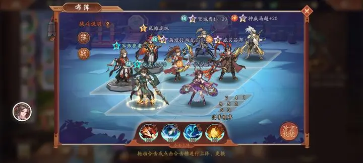 少年三国志2貂蝉怎么混搭配