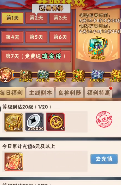 少年三国志1开局怎么玩 少年三国志1开局怎么玩