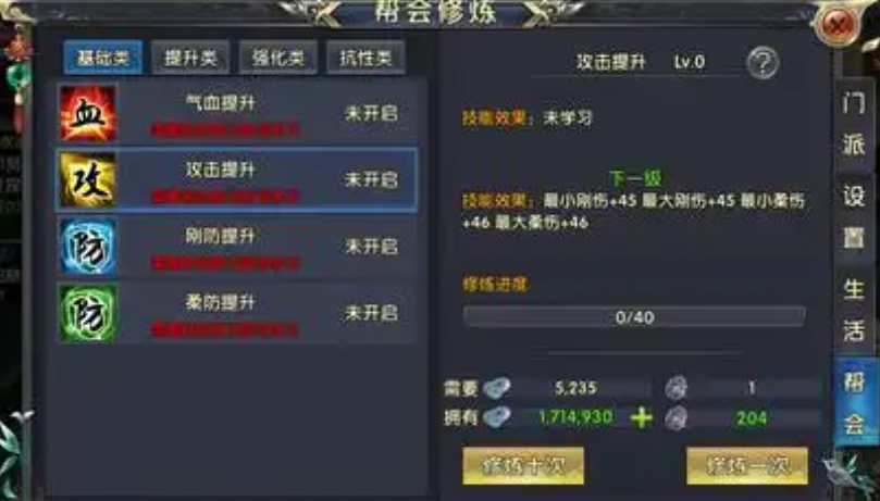 卧虎藏龙帮派任务怎么做