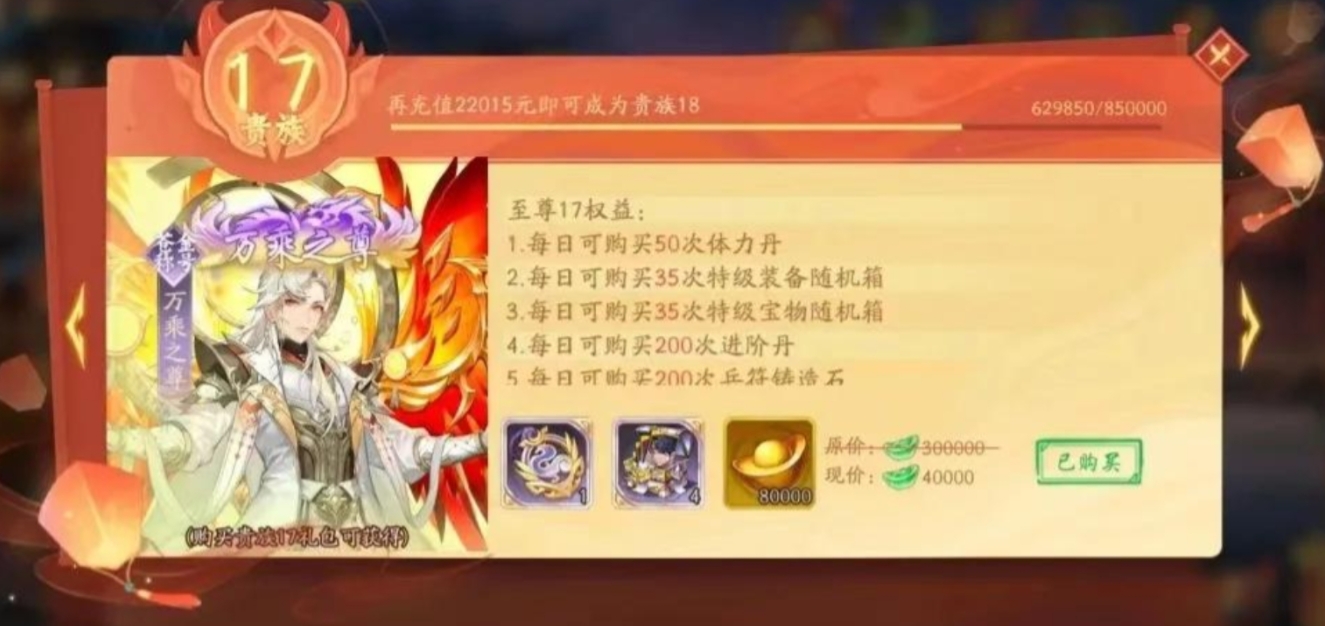 少年三国志2贵族5怎么玩
