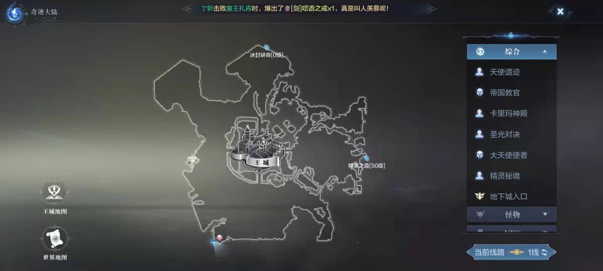 全民奇迹2奇遇遗物武器任务怎么做