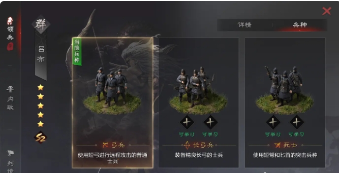 率土之滨骑兵什么克制