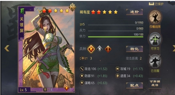 率土之滨铺路队怎么跑的快