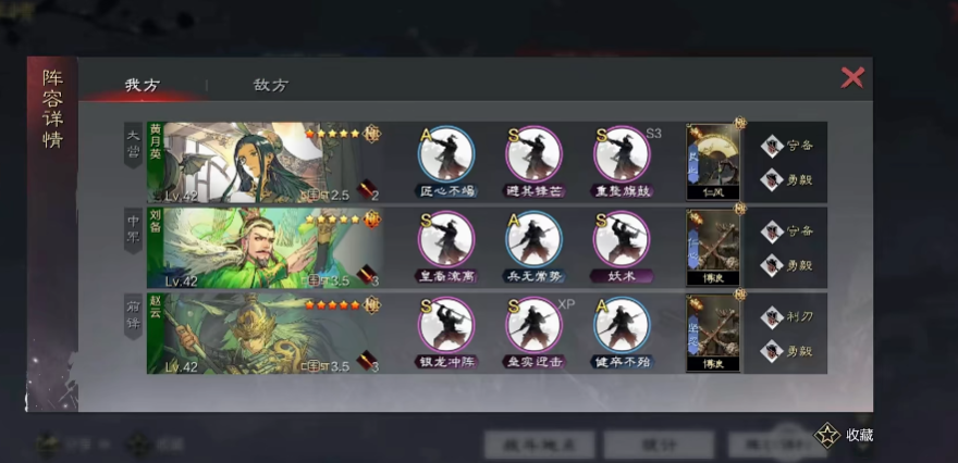 率土之滨赵云应该配什么武将 率土之滨赵云应该配什么武将