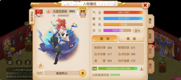 梦幻西游手游什么门派需要耐力