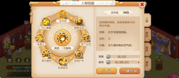 梦幻西游手游什么门派需要耐力