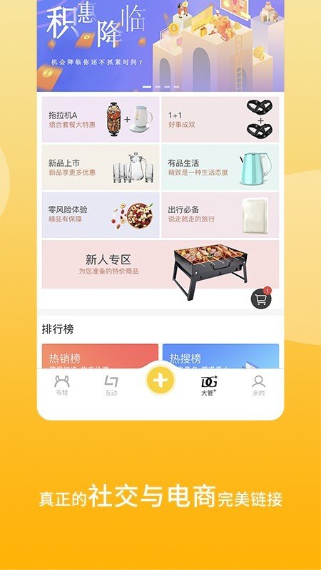 有犊下载_有犊ios版下载-0
