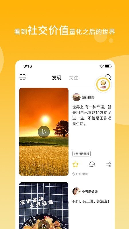 有犊下载_有犊ios版下载-1