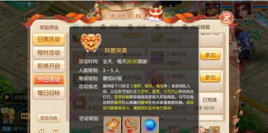 梦幻诛仙手游妖兽技能是什么