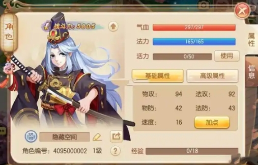 梦幻诛仙手游平民鬼王如何加点