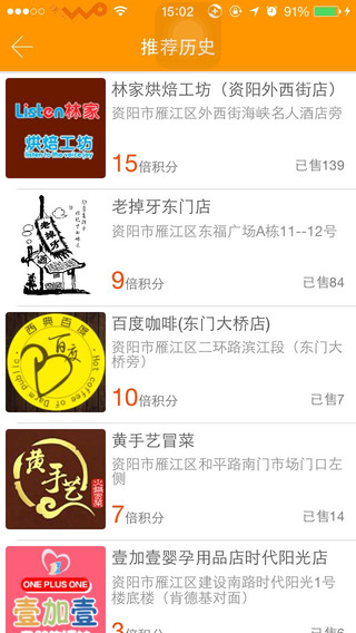 资阳一卡通截图2