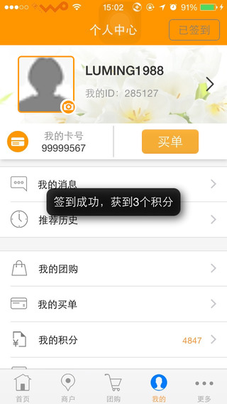 资阳一卡通截图5