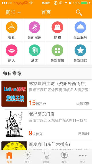 资阳一卡通截图4
