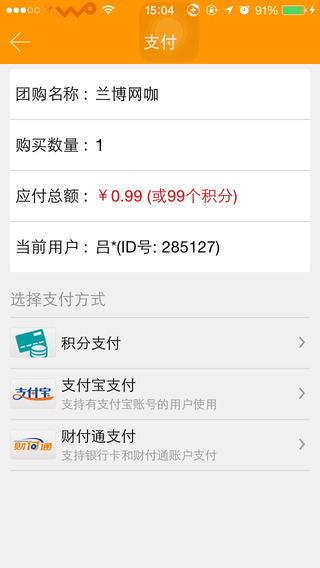 资阳一卡通截图1