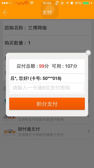 资阳一卡通截图3