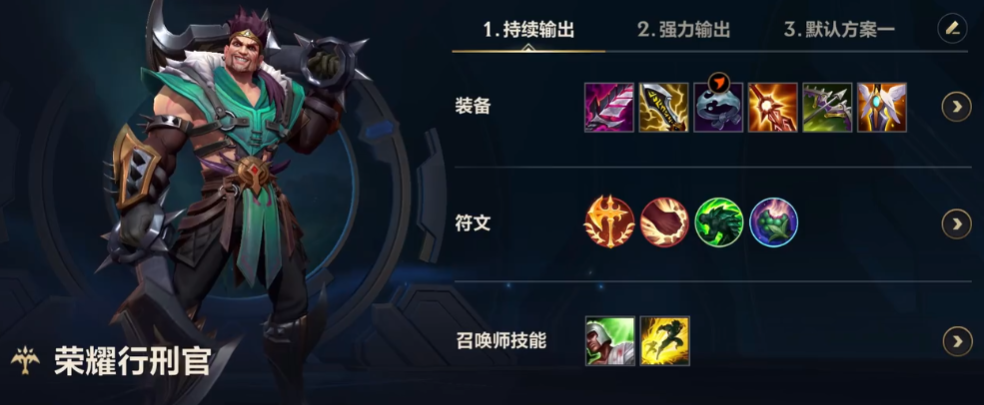 英雄联盟手游德莱文怎么发育