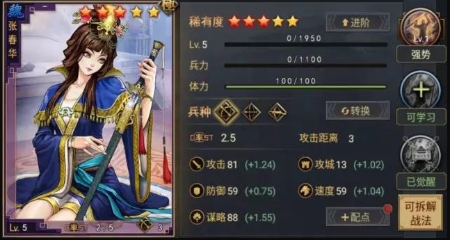 率土之滨张春华怎么配