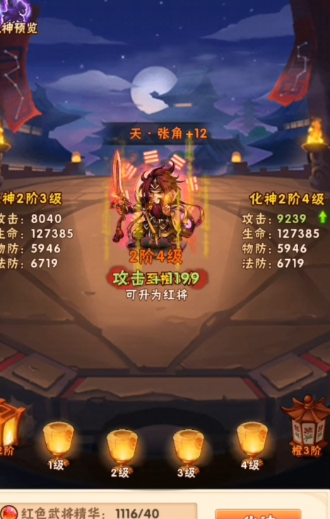少年三国志群雄橙将怎么站位