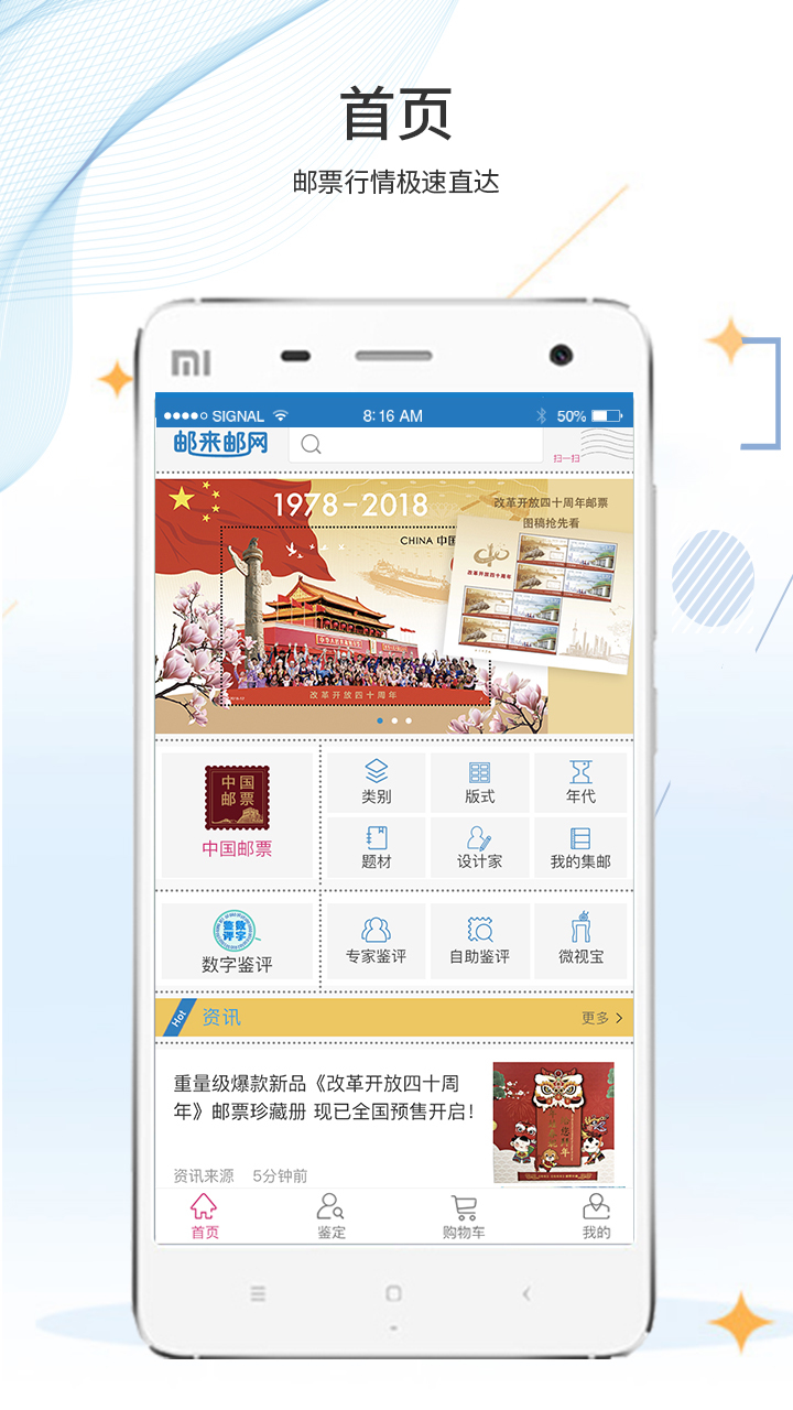 邮来邮去截图4