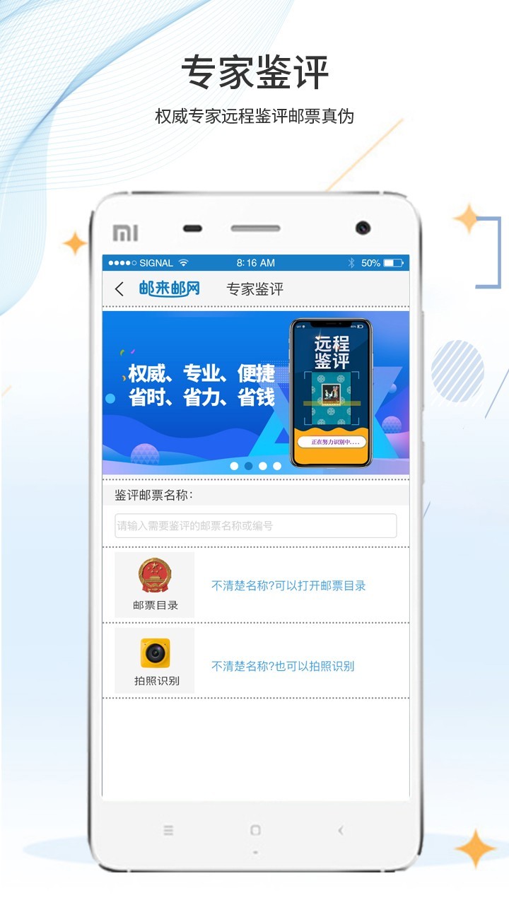 邮来邮去截图2