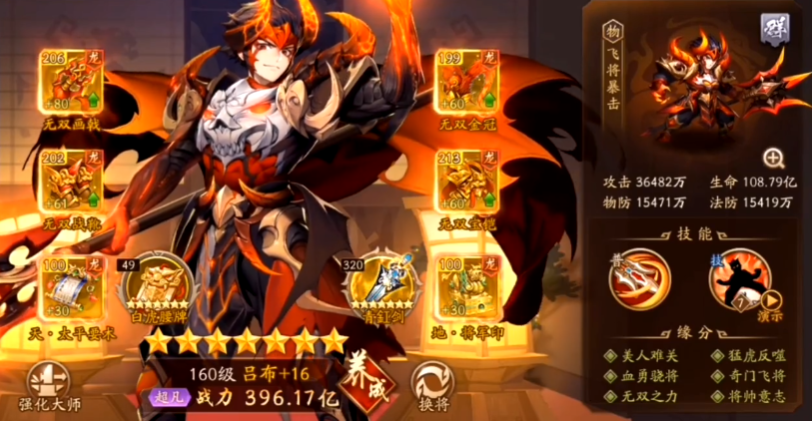 少年三国志2群雄赤金阵容怎么玩