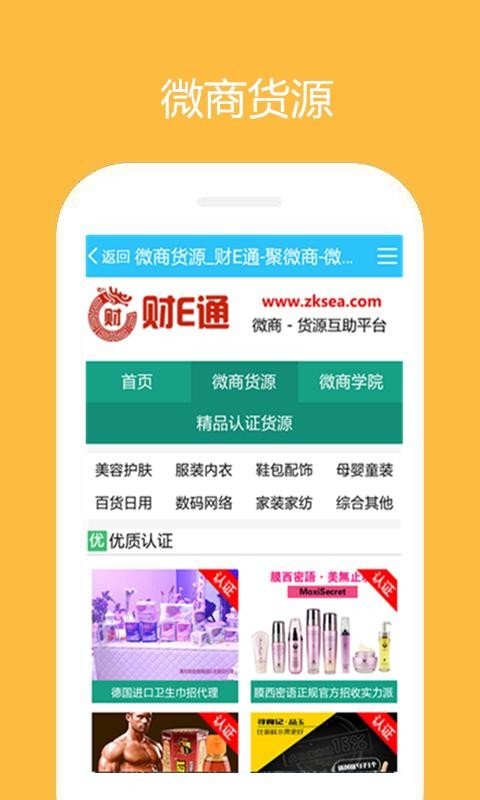 财e通下载_财e通最新版下载-1