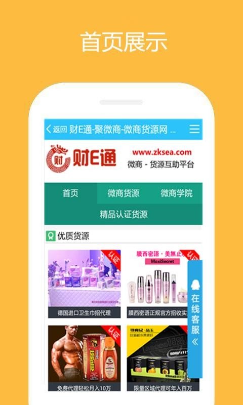 财e通下载_财e通最新版下载-2