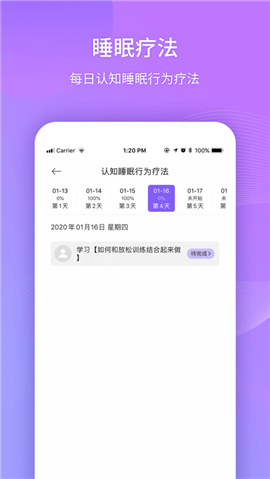 好睡眠医院截图3