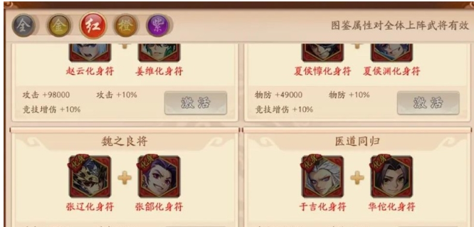 少年三国志二如何装备化身