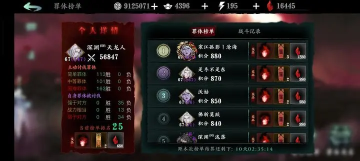 影之刃3断罪在哪打