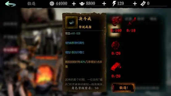 影之刃3传说装备怎么得