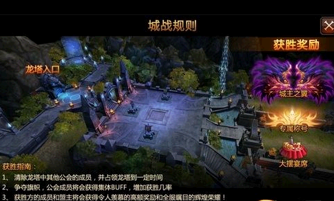 全民奇迹城战怎么玩