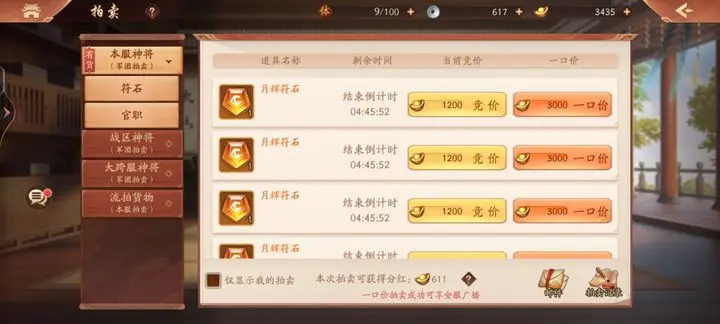 少年三国志2符石怎么搭配