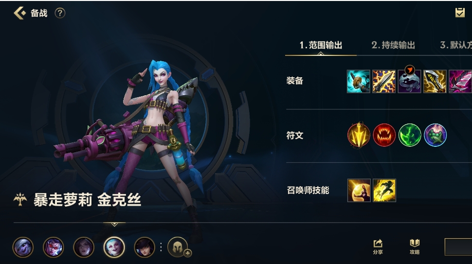 英雄联盟手游金克丝如何连招