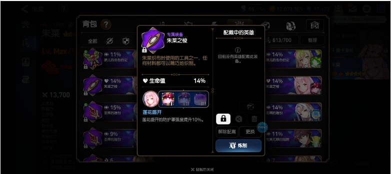 第七史诗怎么佩戴专属装备