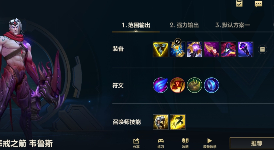 英雄联盟手游什么英雄克韦鲁斯