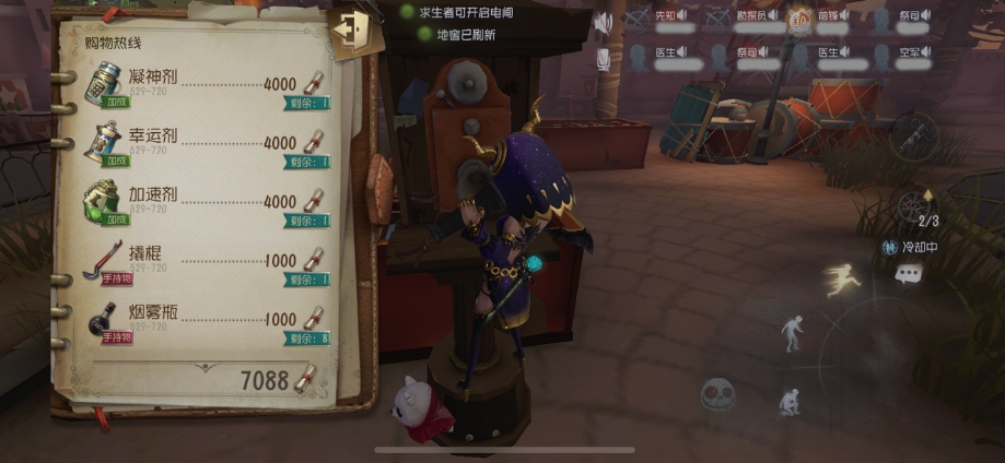 第五人格撬棍怎么获得