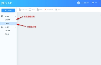 迅雷文件邮截图2