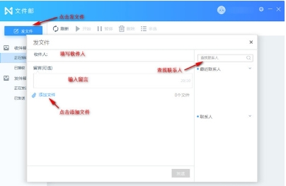 迅雷文件邮截图1