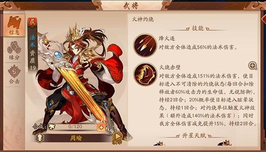 少年三国志2什么最重要
