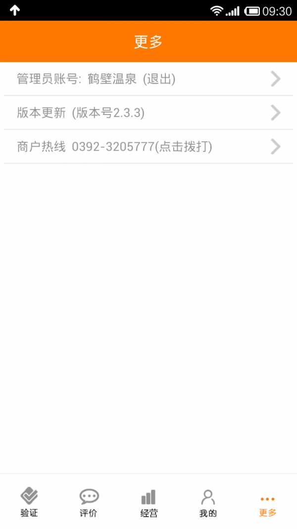 截图3