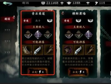 影之刃3故人归任务地点在哪