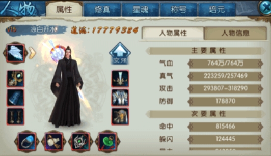 诛仙手游绝圣弃智怎么加点