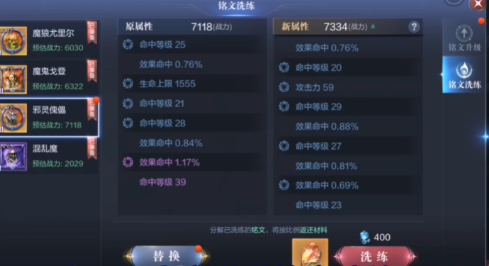 全民奇迹2攻击加成怎么堆 全民奇迹2攻击加成怎么堆