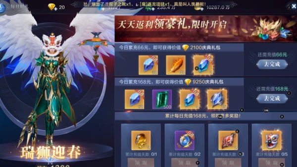 全民奇迹2天使水晶怎么获得 全民奇迹2天使水晶怎么获得