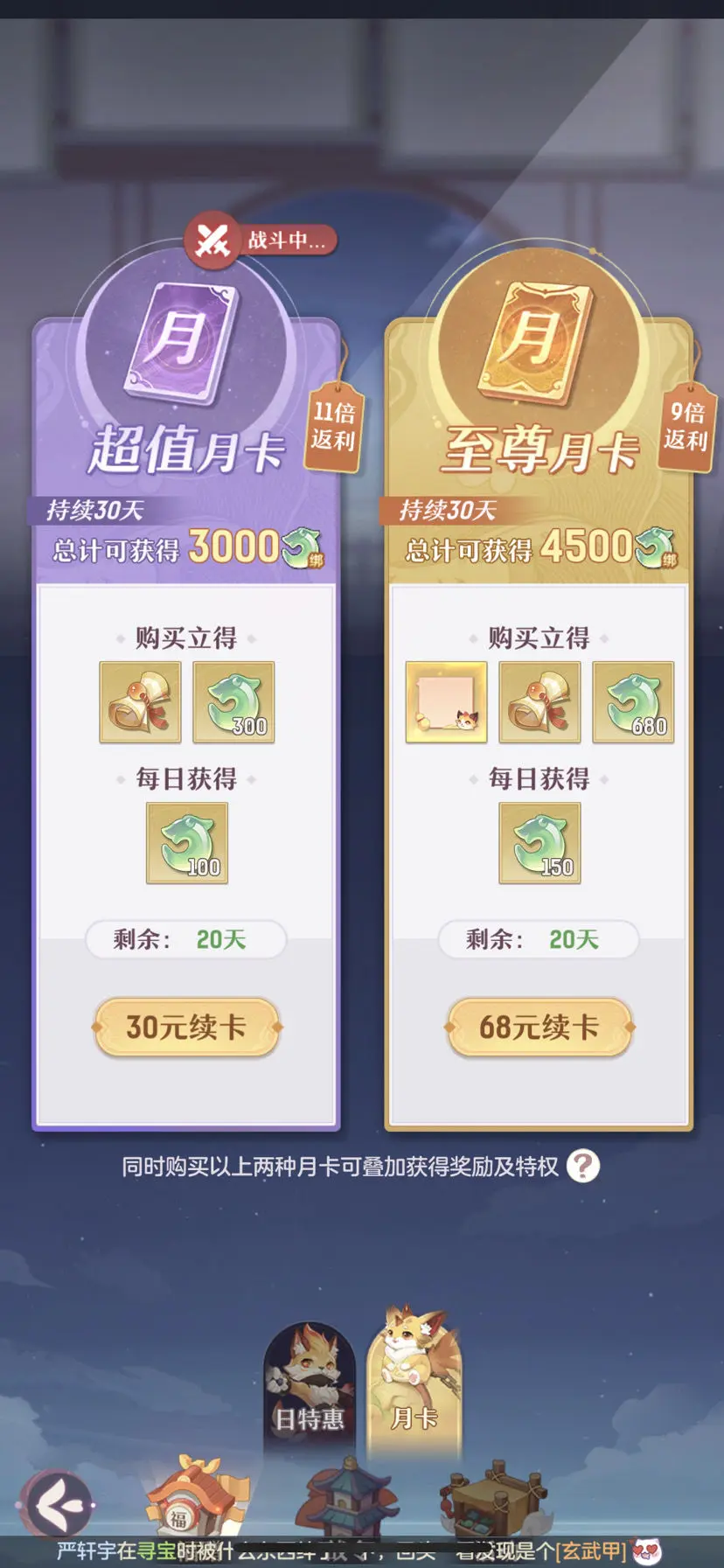 长安幻想攒三卡怎么弄神兽